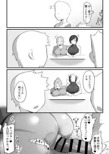 [Neko Samurai] Toriko no Haha 4 ~Hahatorare~ Fhentai - Page 27