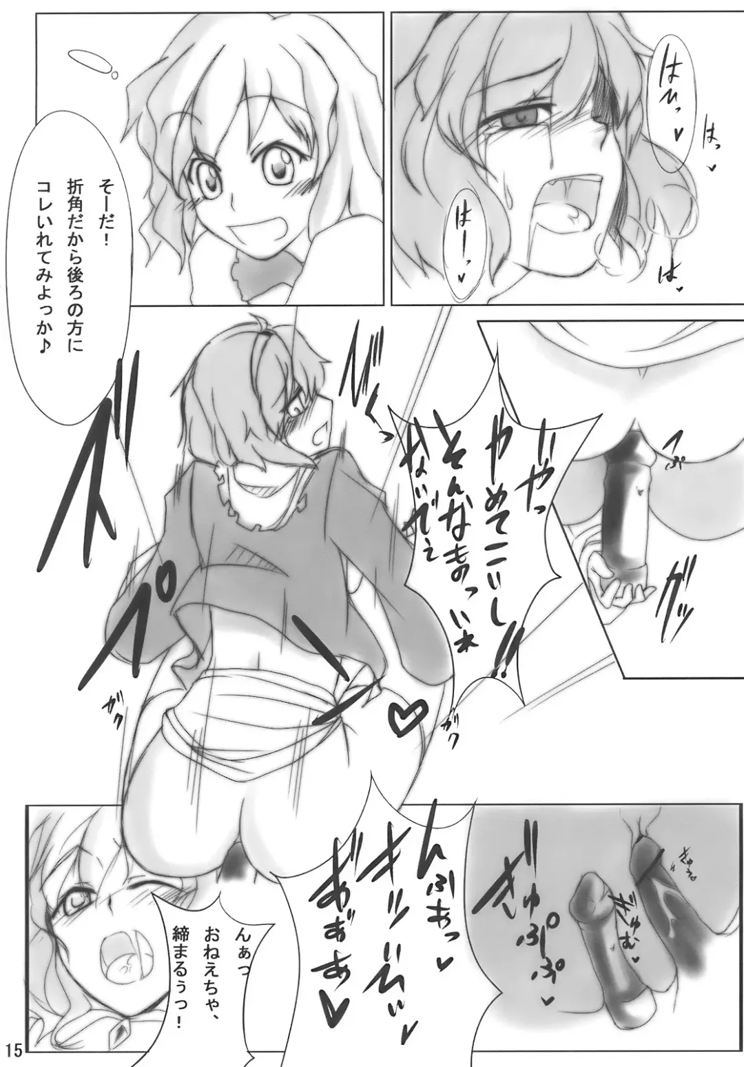 [Zephi] Satorin Syndrome Fhentai - Page 15