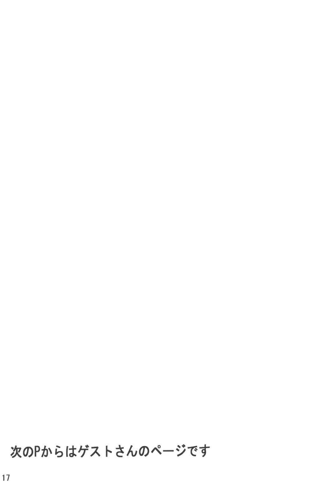 [Zephi] Satorin Syndrome Fhentai - Page 17