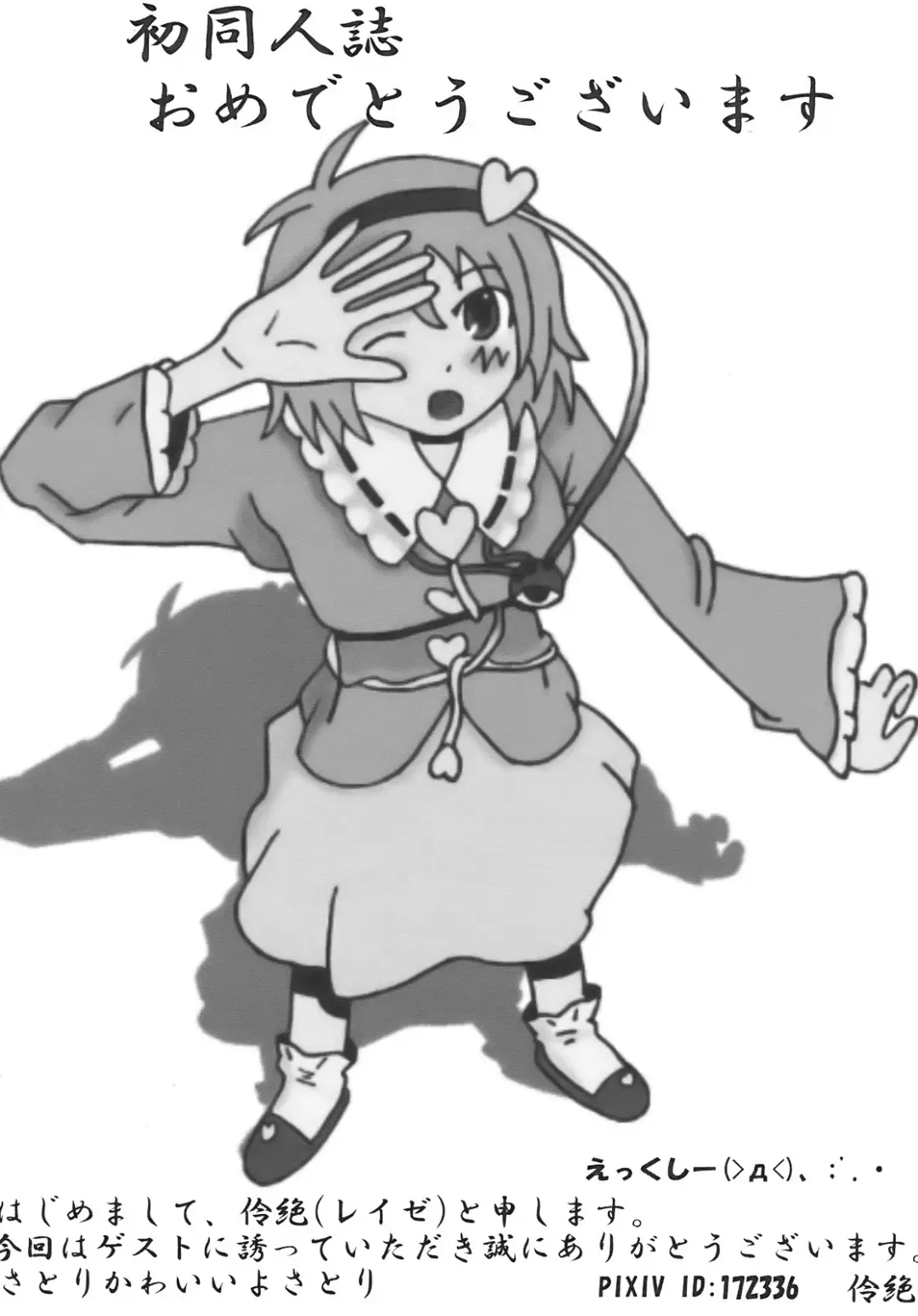 [Zephi] Satorin Syndrome Fhentai - Page 30