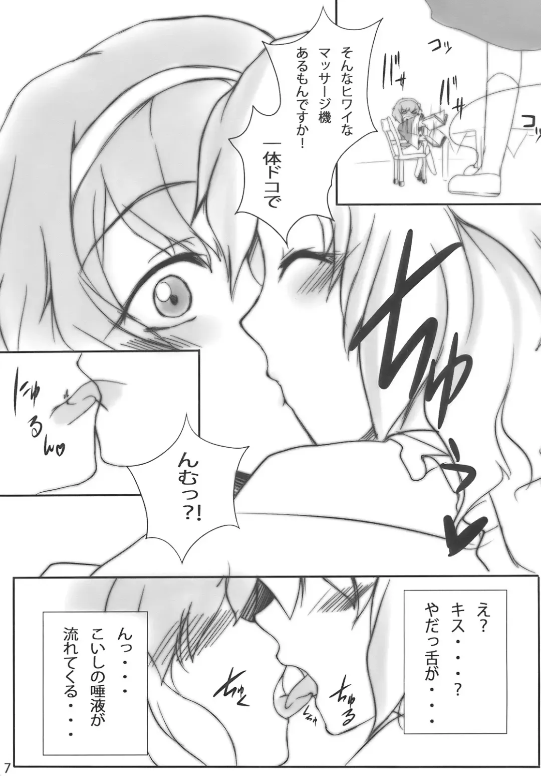 [Zephi] Satorin Syndrome Fhentai - Page 7