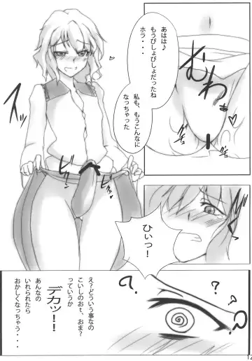 [Zephi] Satorin Syndrome Fhentai - Page 12