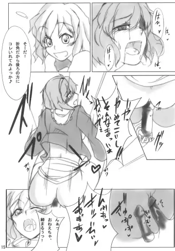 [Zephi] Satorin Syndrome Fhentai - Page 15