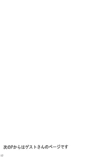 [Zephi] Satorin Syndrome Fhentai - Page 17