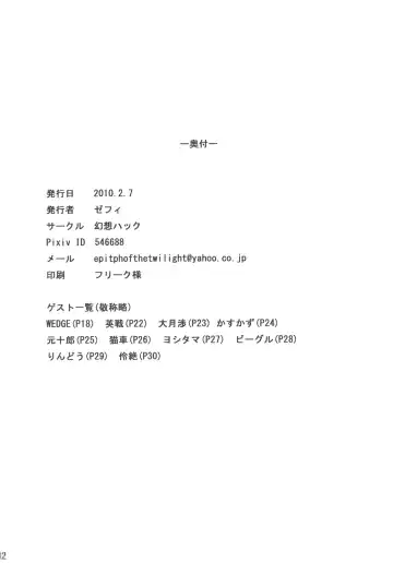 [Zephi] Satorin Syndrome Fhentai - Page 32