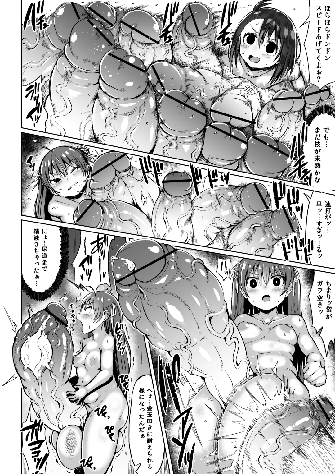 [Teterun] Gokubuto Chimari no Toaru 1-nichi Fhentai - Page 17