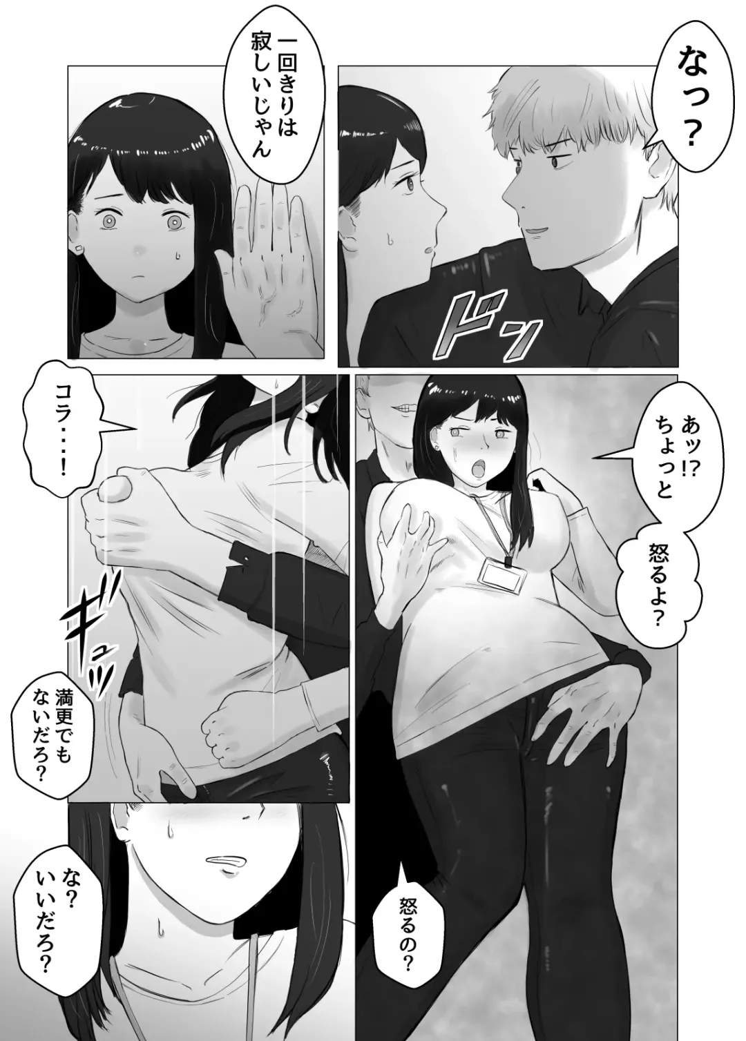 Netorase, Gokentou Kudasai 2 ~Hiasobi no Daishou~ Fhentai - Page 10
