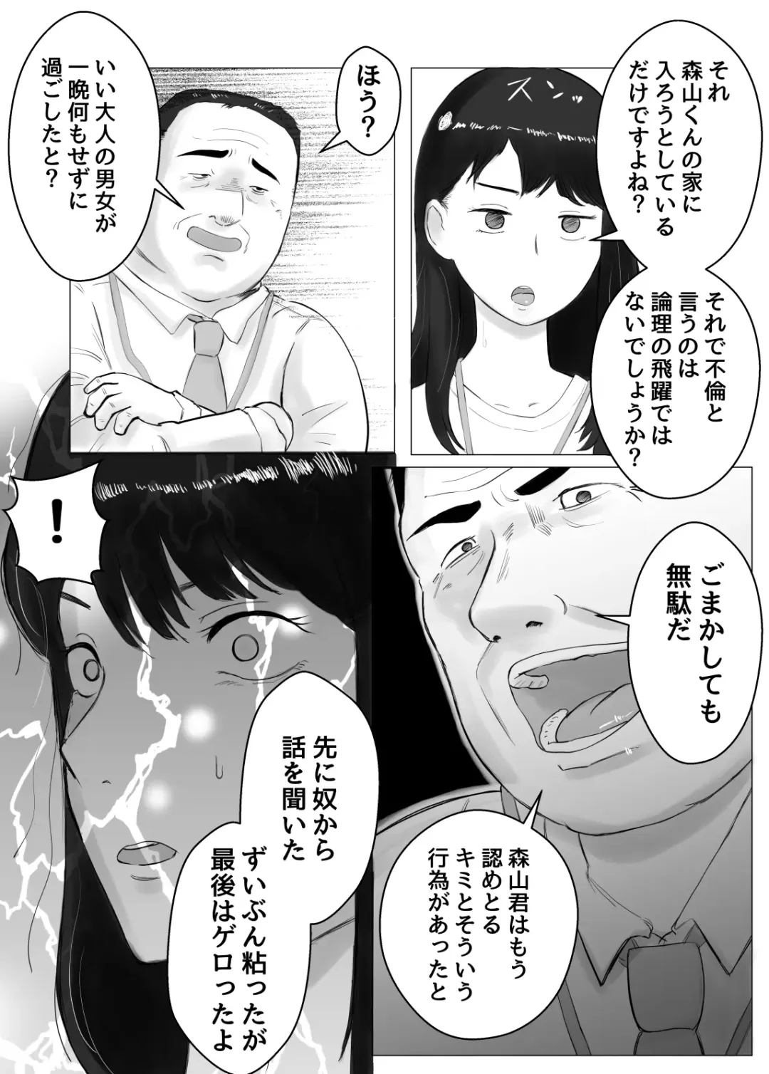 Netorase, Gokentou Kudasai 2 ~Hiasobi no Daishou~ Fhentai - Page 14