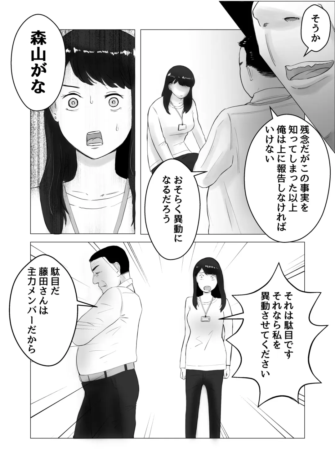Netorase, Gokentou Kudasai 2 ~Hiasobi no Daishou~ Fhentai - Page 16