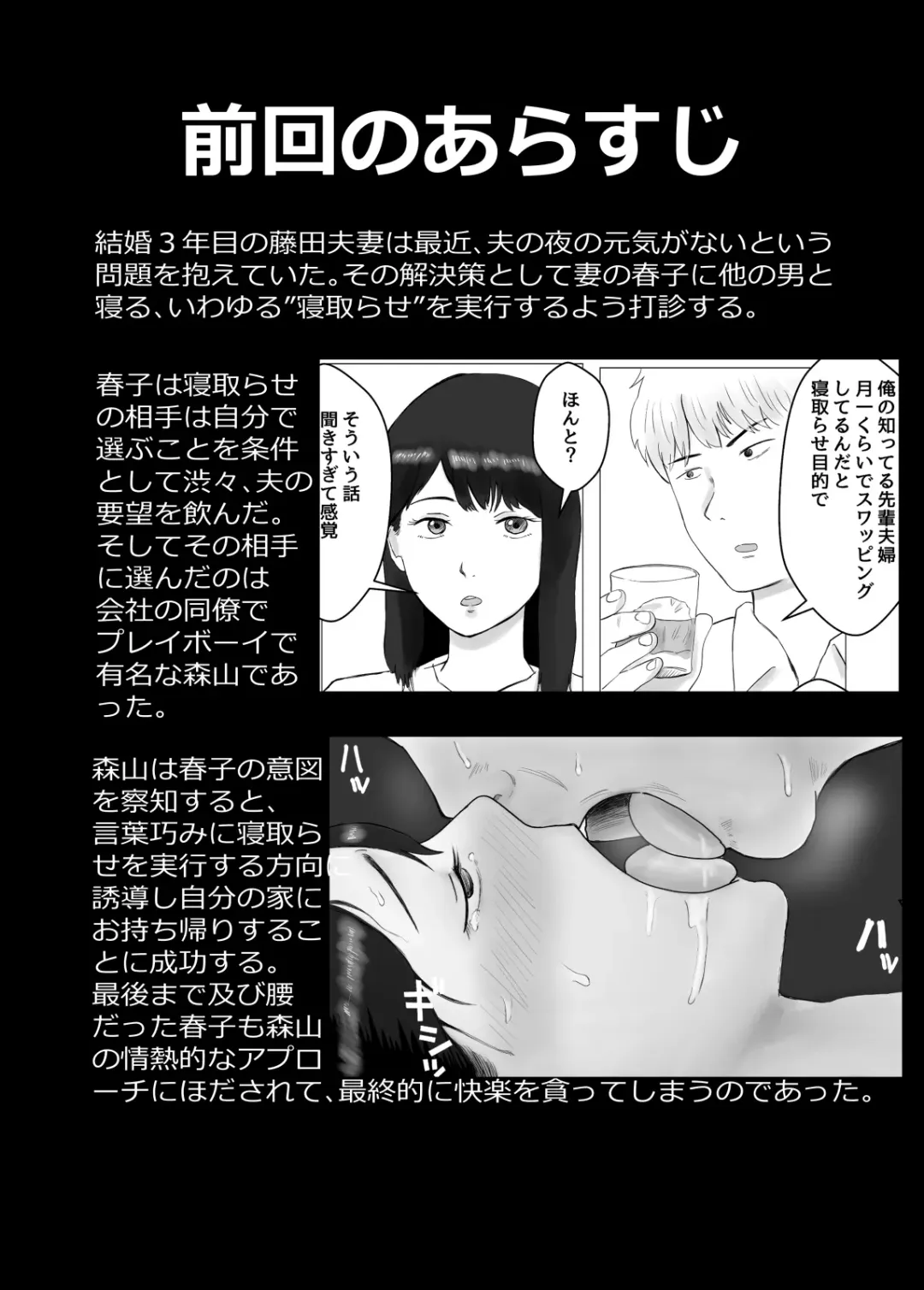Netorase, Gokentou Kudasai 2 ~Hiasobi no Daishou~ Fhentai - Page 2