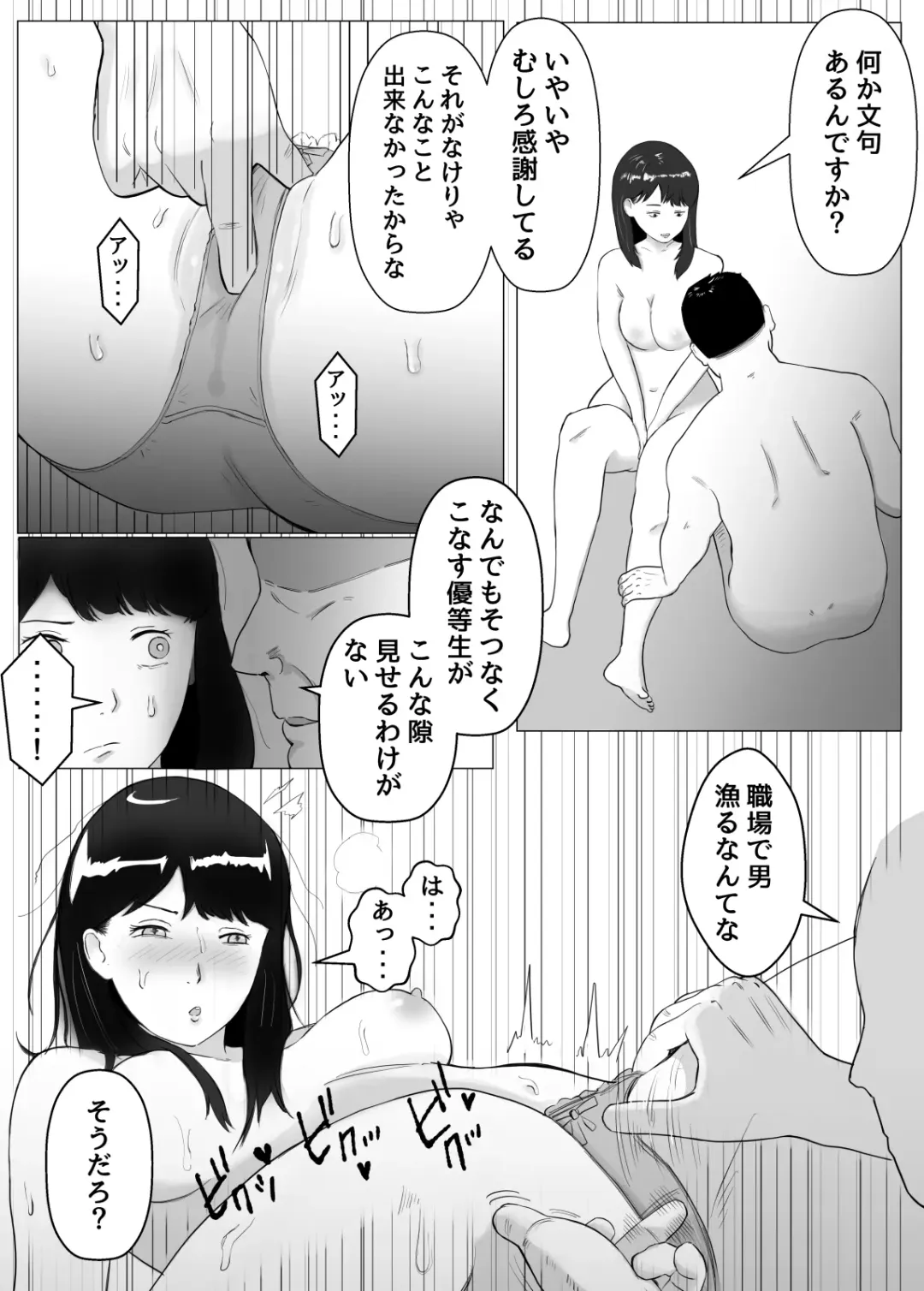 Netorase, Gokentou Kudasai 2 ~Hiasobi no Daishou~ Fhentai - Page 25