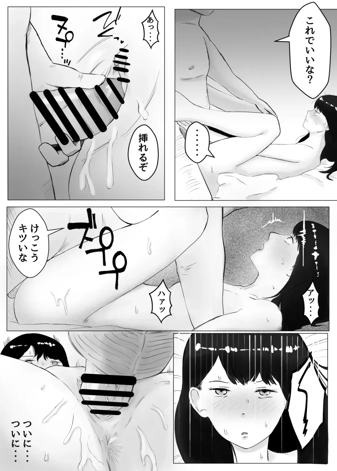 Netorase, Gokentou Kudasai 2 ~Hiasobi no Daishou~ Fhentai - Page 33