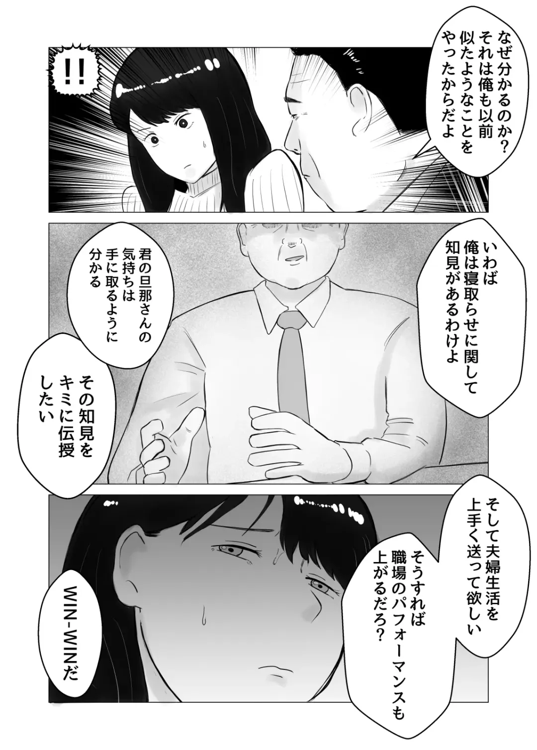 Netorase, Gokentou Kudasai 2 ~Hiasobi no Daishou~ Fhentai - Page 49