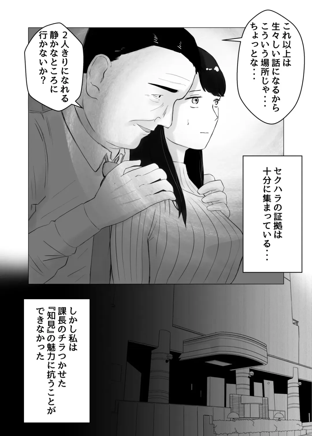 Netorase, Gokentou Kudasai 2 ~Hiasobi no Daishou~ Fhentai - Page 50