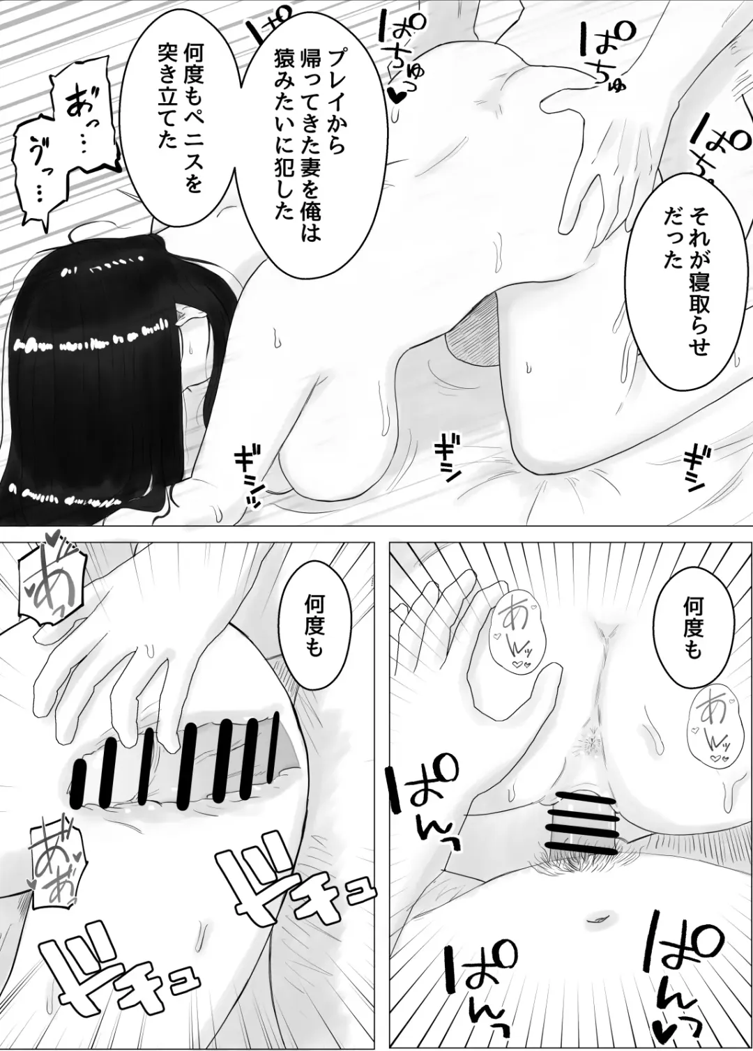 Netorase, Gokentou Kudasai 2 ~Hiasobi no Daishou~ Fhentai - Page 59