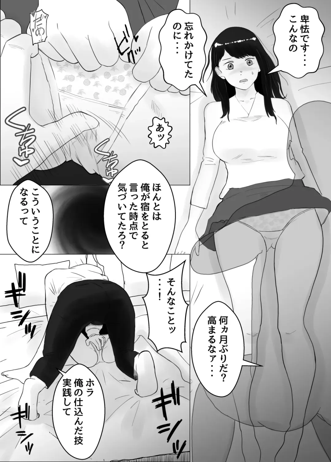 Netorase, Gokentou Kudasai 2 ~Hiasobi no Daishou~ Fhentai - Page 67