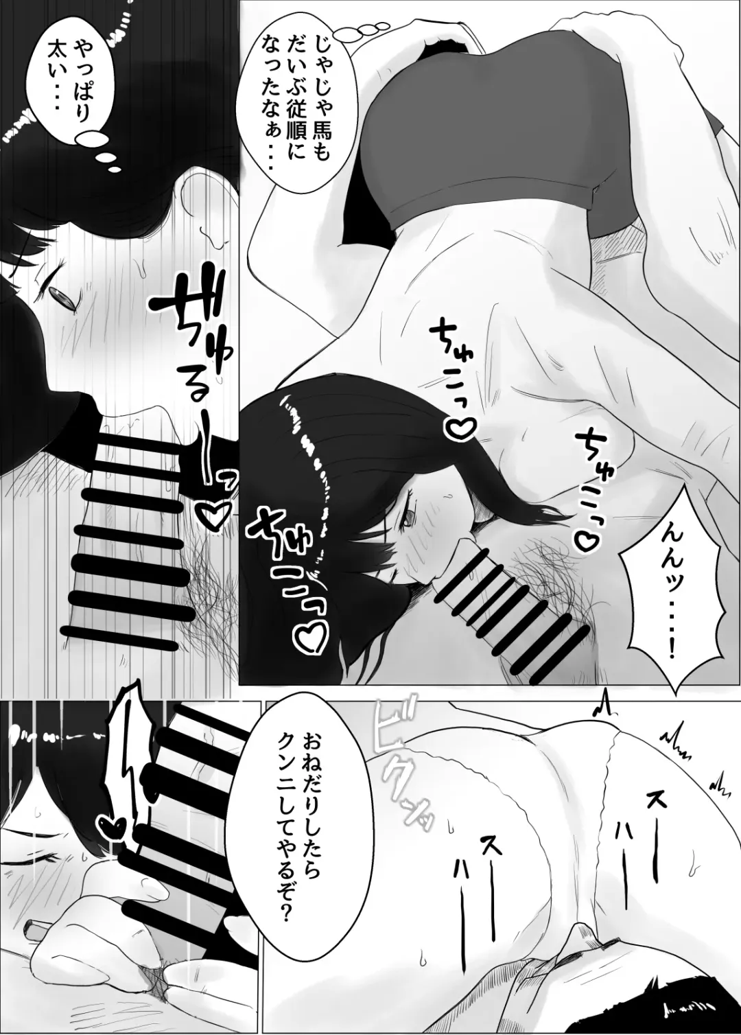 Netorase, Gokentou Kudasai 2 ~Hiasobi no Daishou~ Fhentai - Page 68