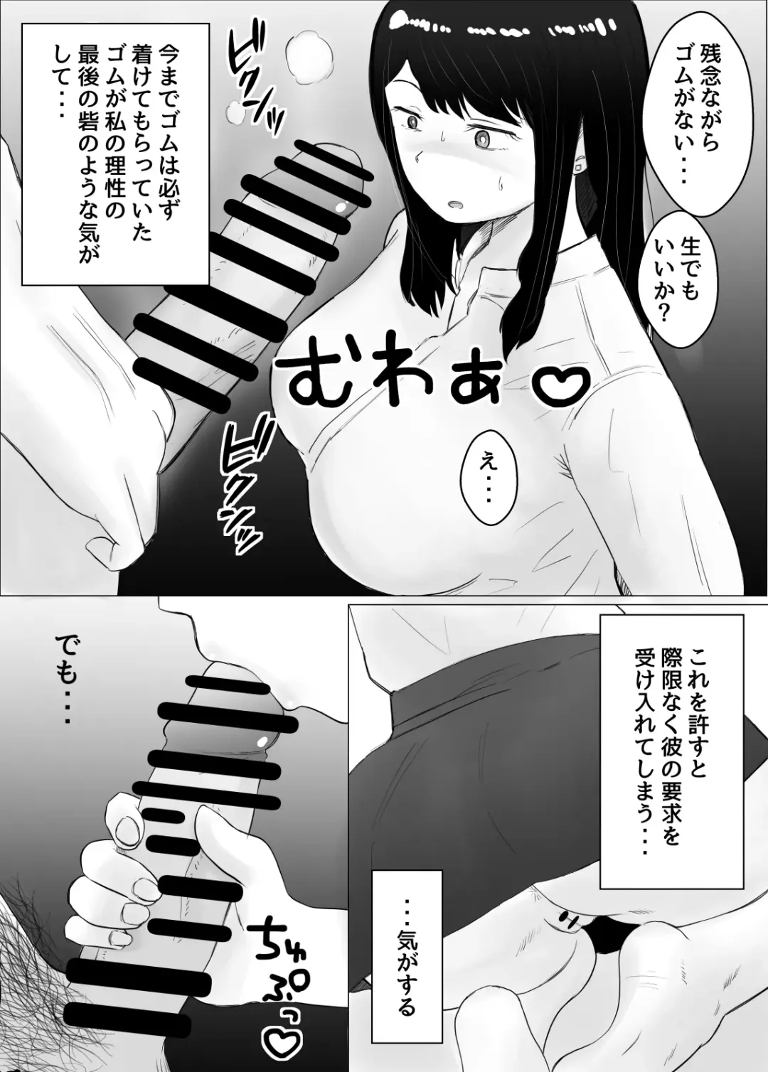 Netorase, Gokentou Kudasai 2 ~Hiasobi no Daishou~ Fhentai - Page 71
