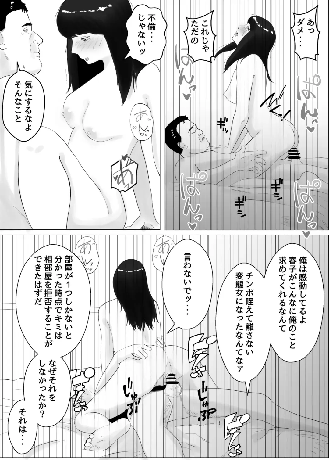 Netorase, Gokentou Kudasai 2 ~Hiasobi no Daishou~ Fhentai - Page 73