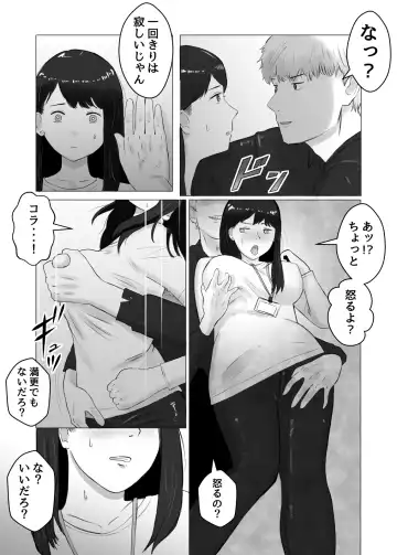 Netorase, Gokentou Kudasai 2 ~Hiasobi no Daishou~ Fhentai - Page 10