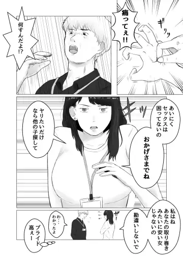 Netorase, Gokentou Kudasai 2 ~Hiasobi no Daishou~ Fhentai - Page 11