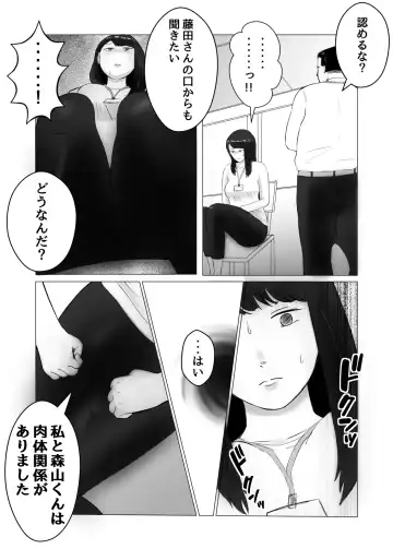 Netorase, Gokentou Kudasai 2 ~Hiasobi no Daishou~ Fhentai - Page 15