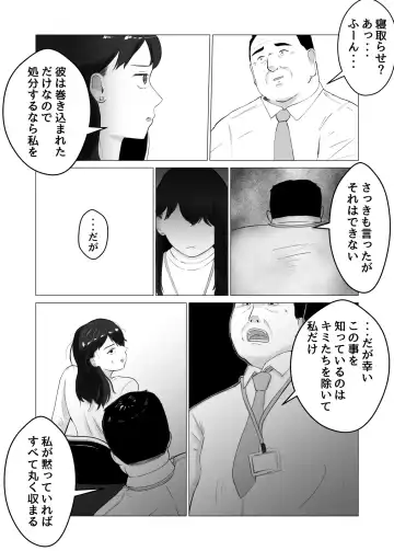 Netorase, Gokentou Kudasai 2 ~Hiasobi no Daishou~ Fhentai - Page 18