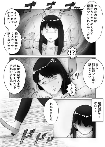 Netorase, Gokentou Kudasai 2 ~Hiasobi no Daishou~ Fhentai - Page 19