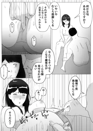 Netorase, Gokentou Kudasai 2 ~Hiasobi no Daishou~ Fhentai - Page 25