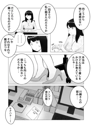 Netorase, Gokentou Kudasai 2 ~Hiasobi no Daishou~ Fhentai - Page 42