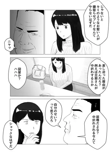 Netorase, Gokentou Kudasai 2 ~Hiasobi no Daishou~ Fhentai - Page 48