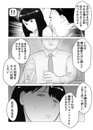 Netorase, Gokentou Kudasai 2 ~Hiasobi no Daishou~ Fhentai - Page 49