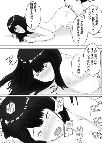 Netorase, Gokentou Kudasai 2 ~Hiasobi no Daishou~ Fhentai - Page 52