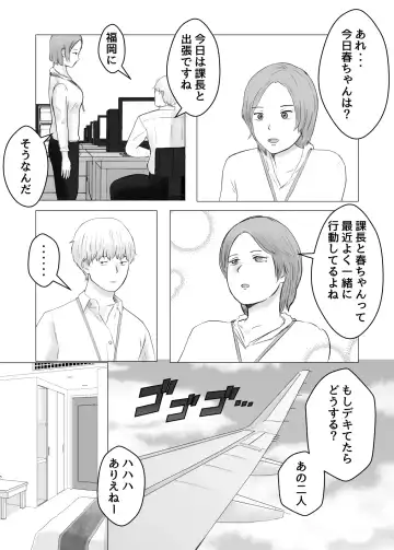 Netorase, Gokentou Kudasai 2 ~Hiasobi no Daishou~ Fhentai - Page 65