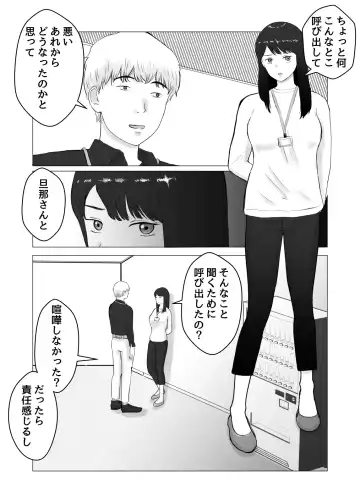 Netorase, Gokentou Kudasai 2 ~Hiasobi no Daishou~ Fhentai - Page 7