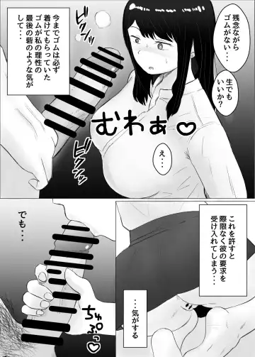Netorase, Gokentou Kudasai 2 ~Hiasobi no Daishou~ Fhentai - Page 71