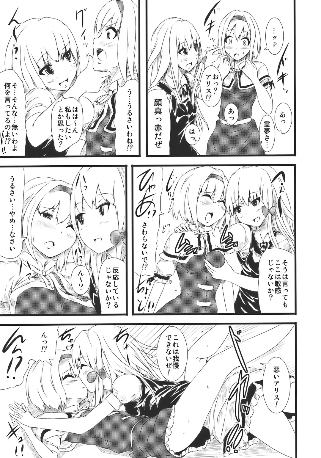 [Tomihero] Hannin ha Yasu Fhentai - Page 11