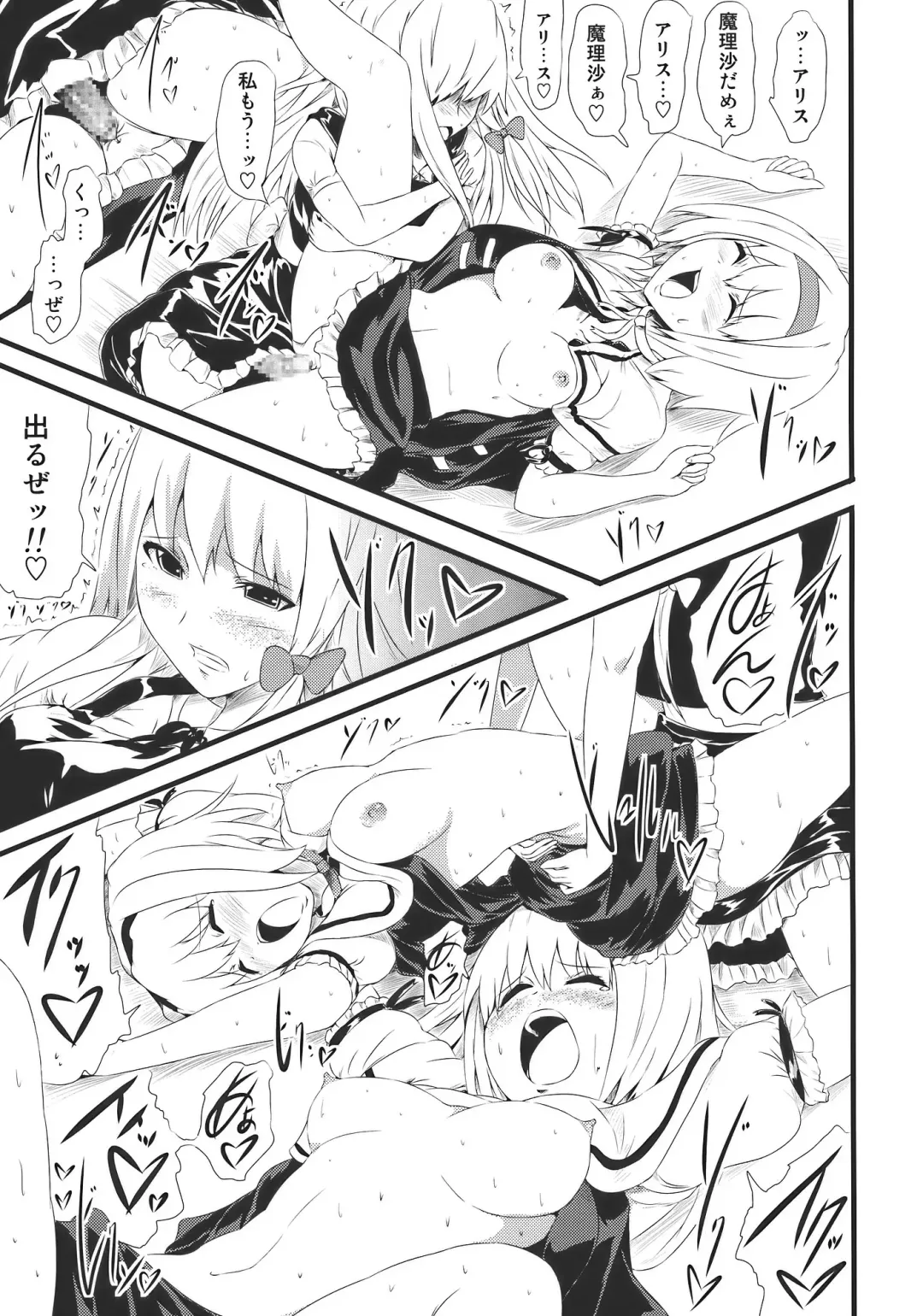 [Tomihero] Hannin ha Yasu Fhentai - Page 13