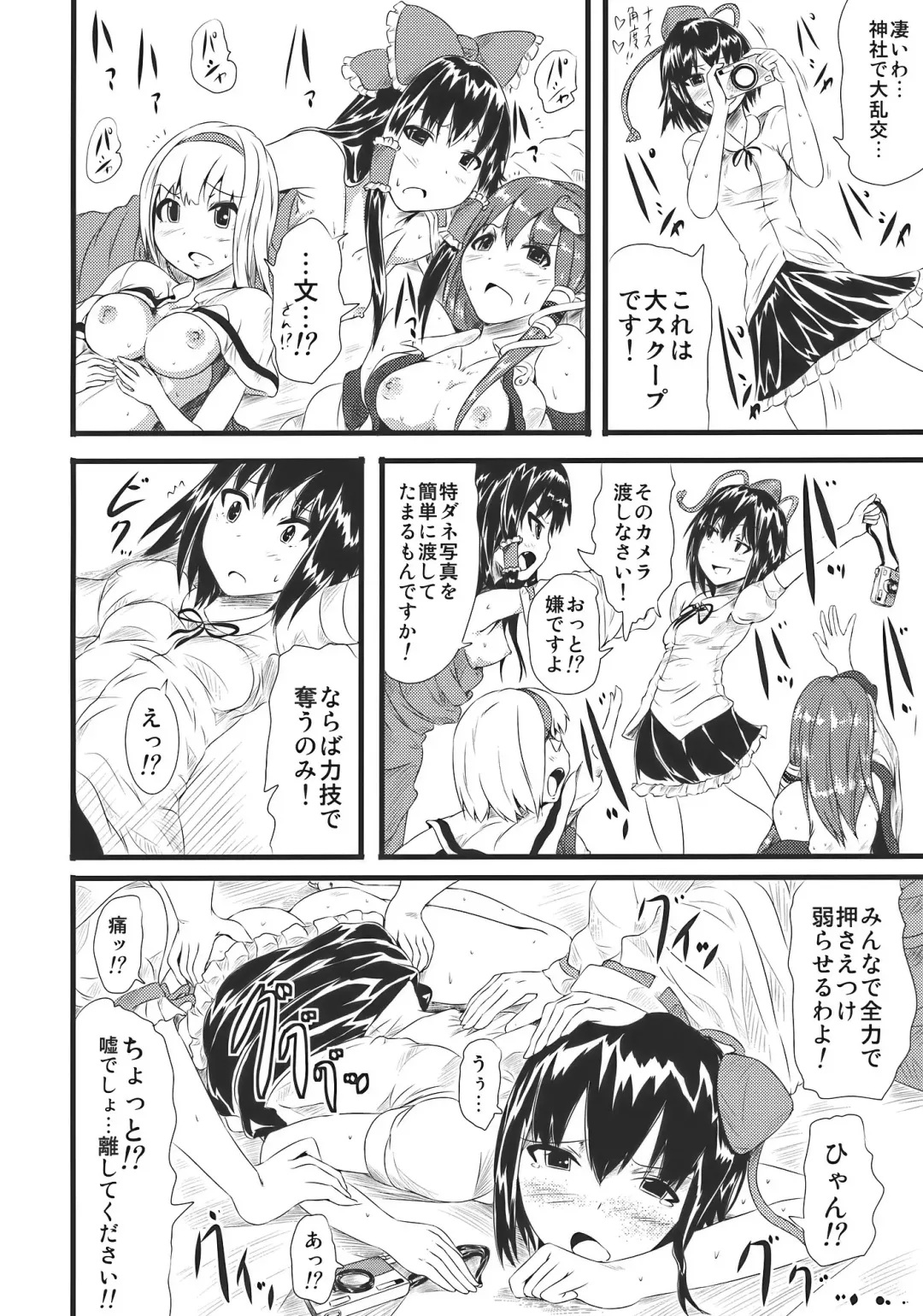 [Tomihero] Hannin ha Yasu Fhentai - Page 14