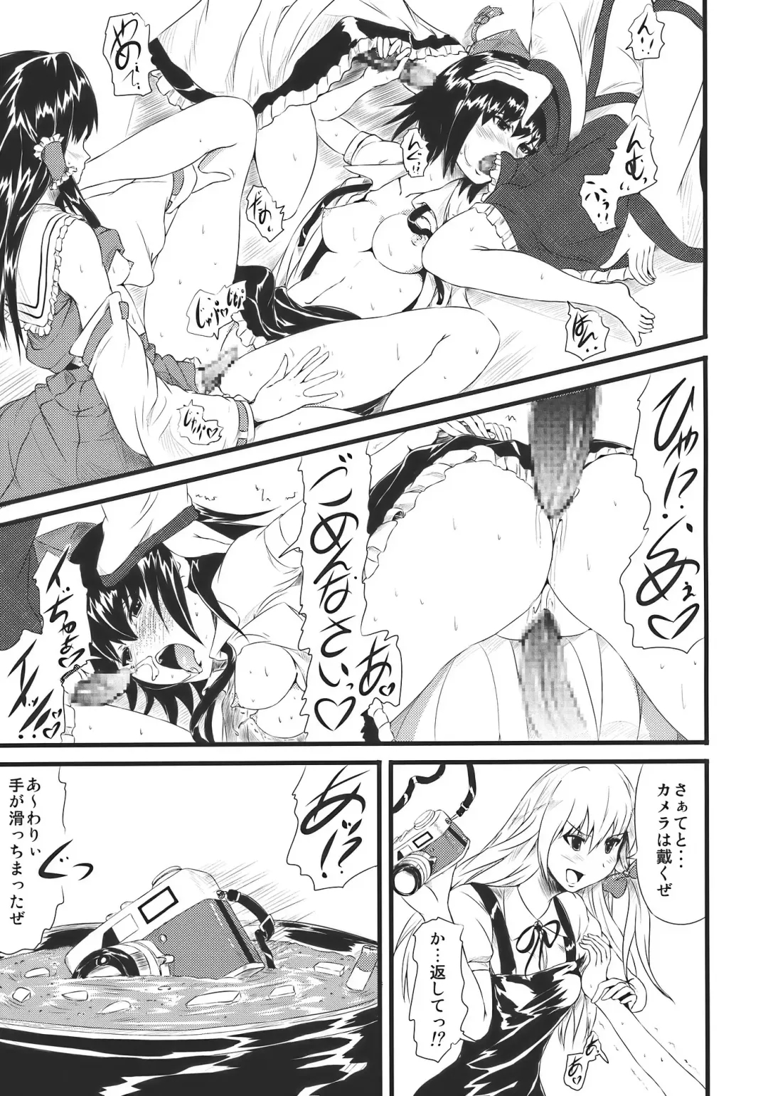 [Tomihero] Hannin ha Yasu Fhentai - Page 15