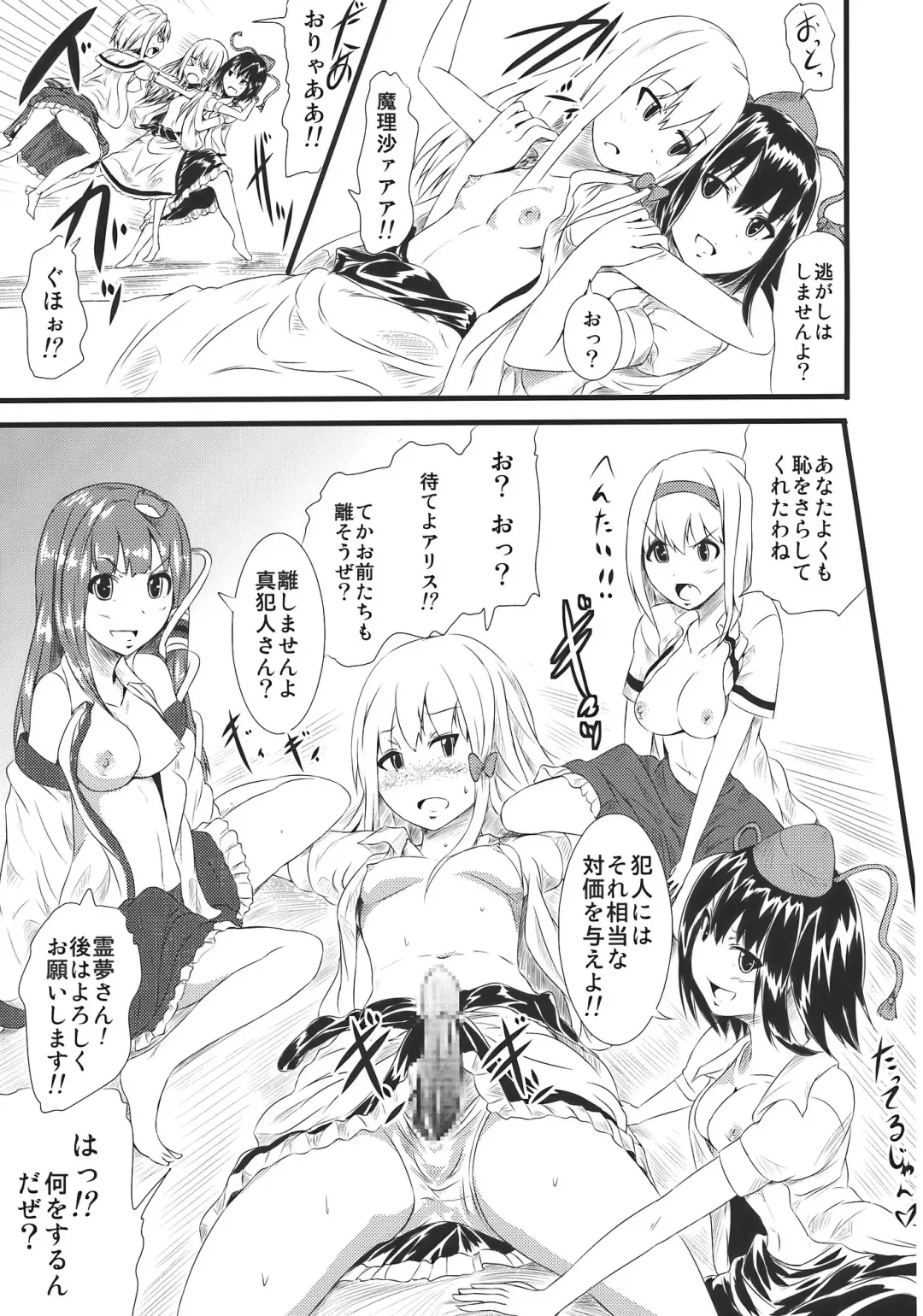 [Tomihero] Hannin ha Yasu Fhentai - Page 17