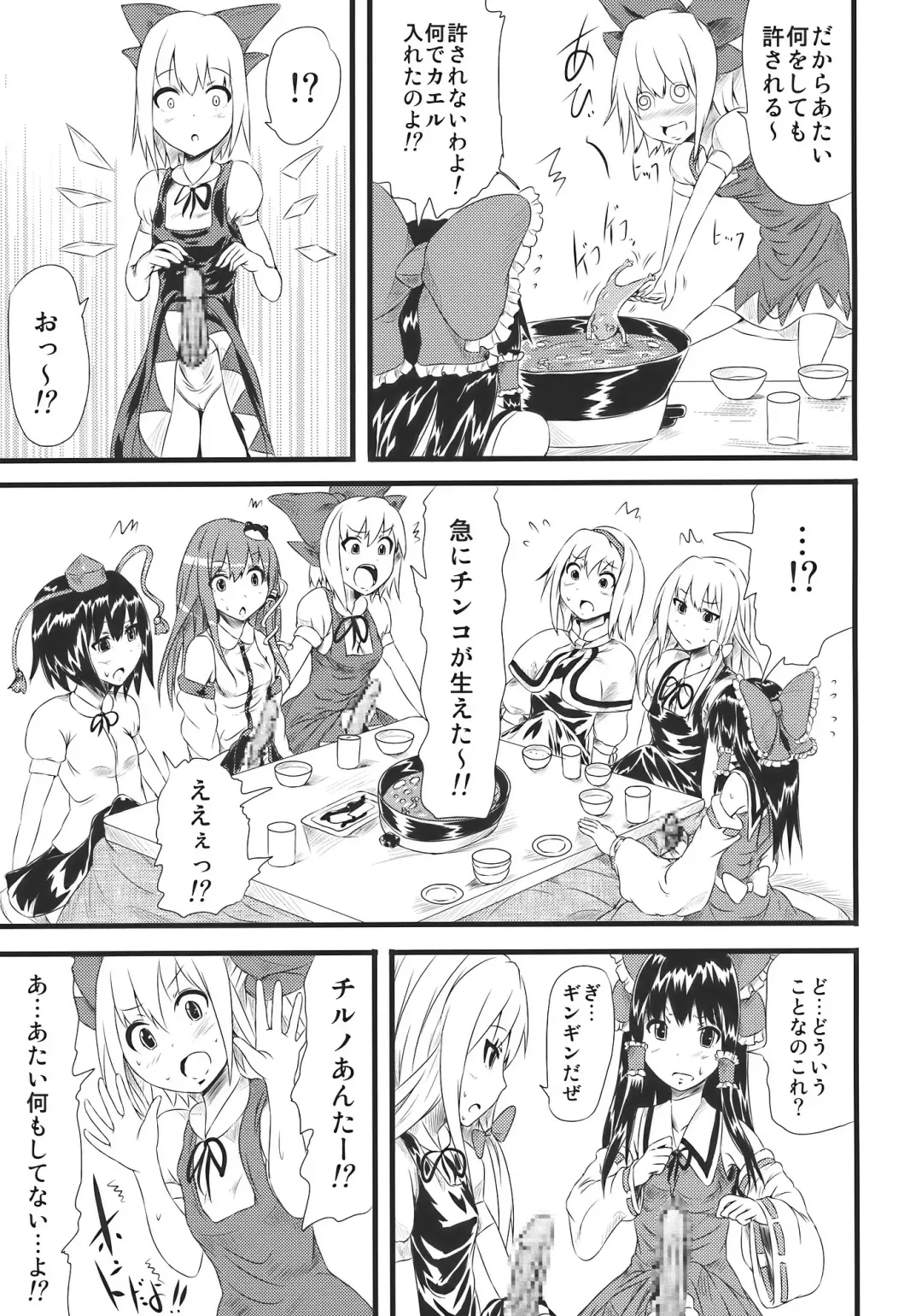 [Tomihero] Hannin ha Yasu Fhentai - Page 5