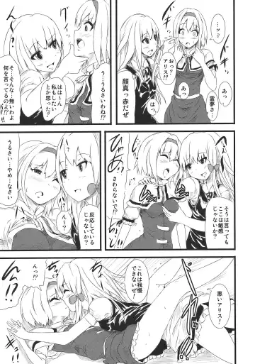 [Tomihero] Hannin ha Yasu Fhentai - Page 11