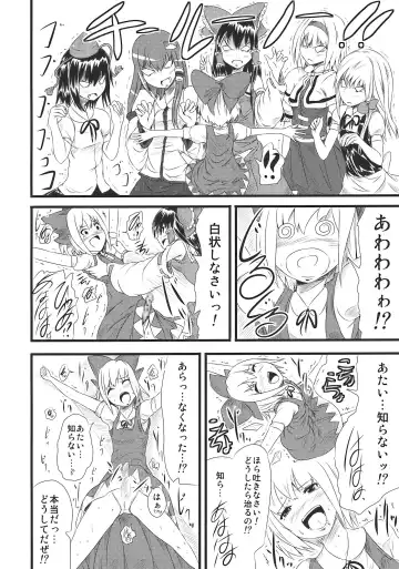 [Tomihero] Hannin ha Yasu Fhentai - Page 6