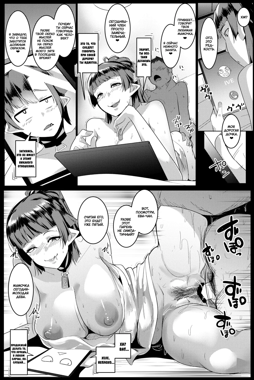 [Muneshiro] Hahaue mo Mesu Orc 1  |  Моя матушка - распутная орчиха 1 Fhentai - Page 16