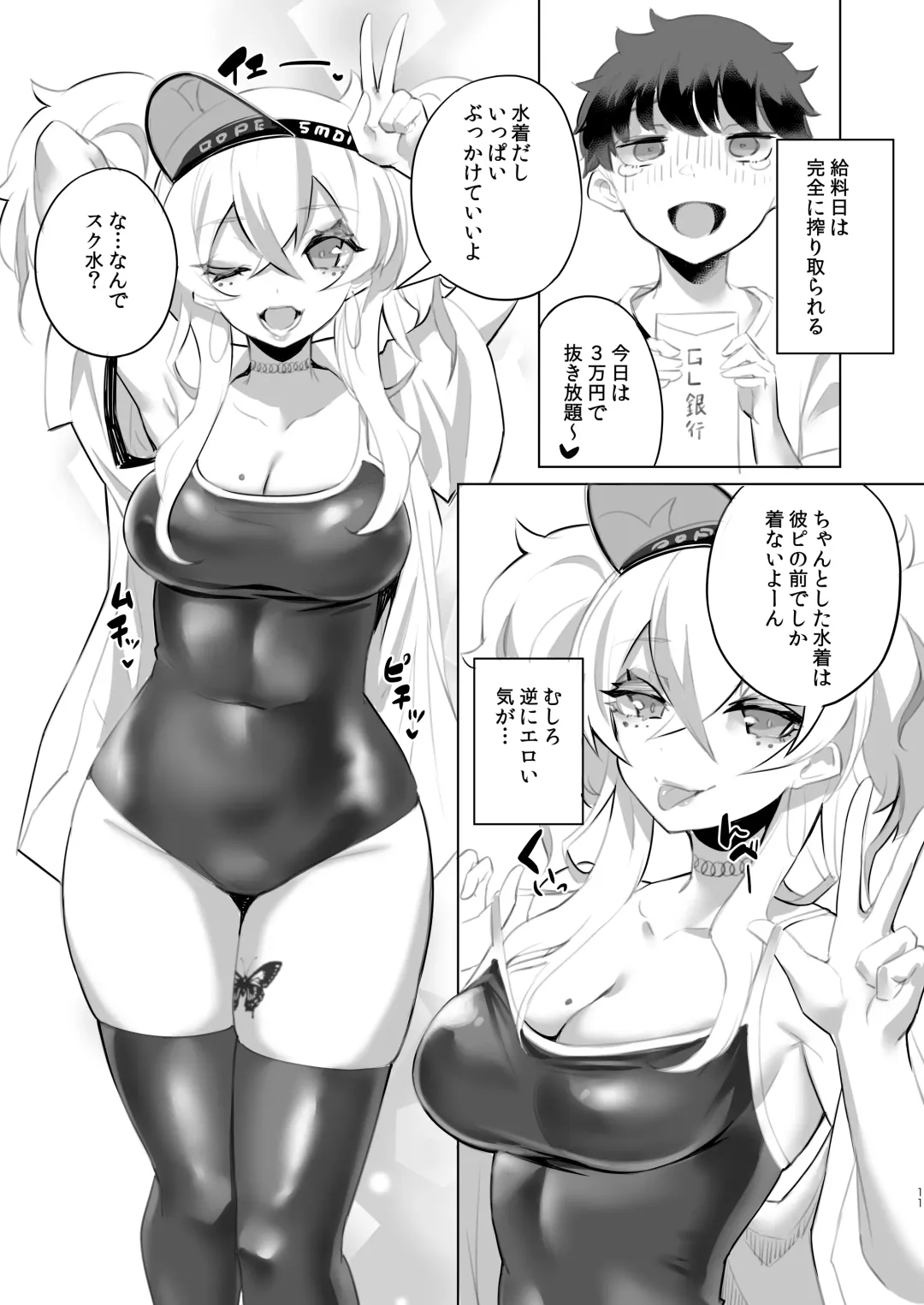 [Mocco] Ouchi Fuuzoku Fhentai - Page 10