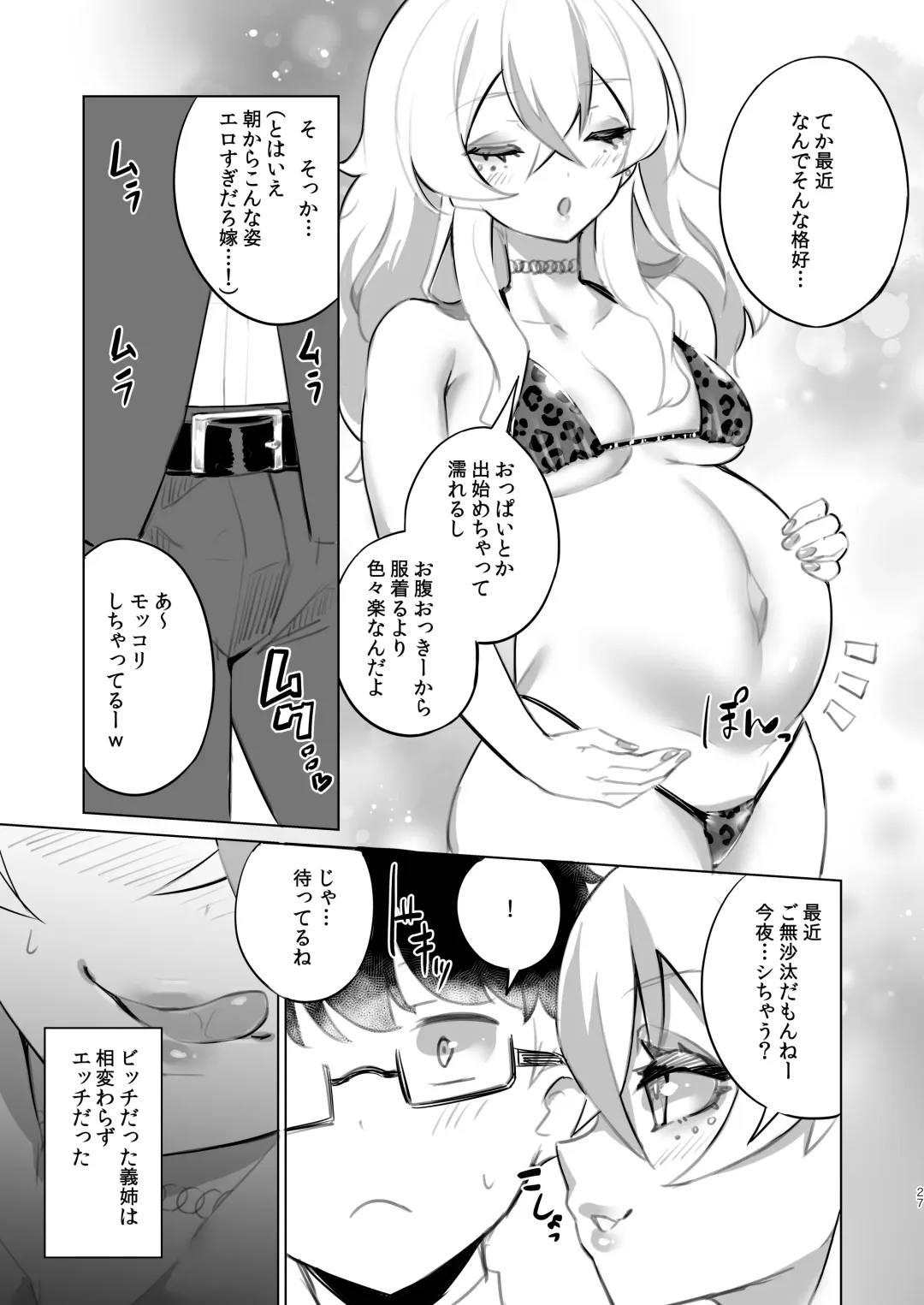 [Mocco] Ouchi Fuuzoku Fhentai - Page 26