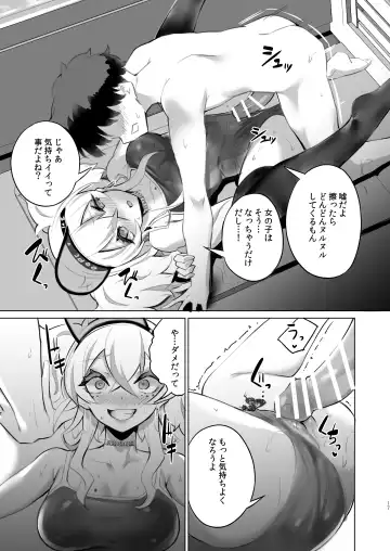 [Mocco] Ouchi Fuuzoku Fhentai - Page 16