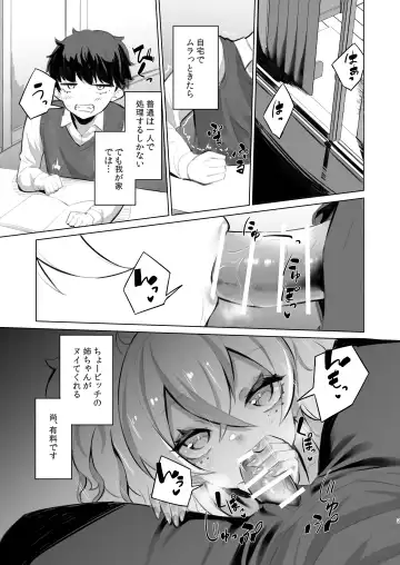 [Mocco] Ouchi Fuuzoku Fhentai - Page 2
