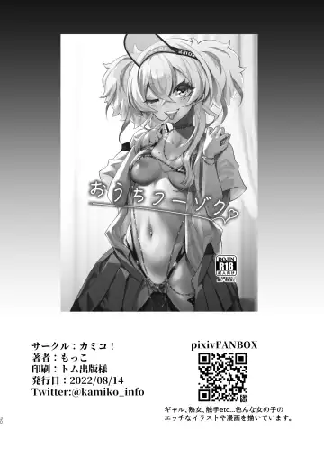 [Mocco] Ouchi Fuuzoku Fhentai - Page 29